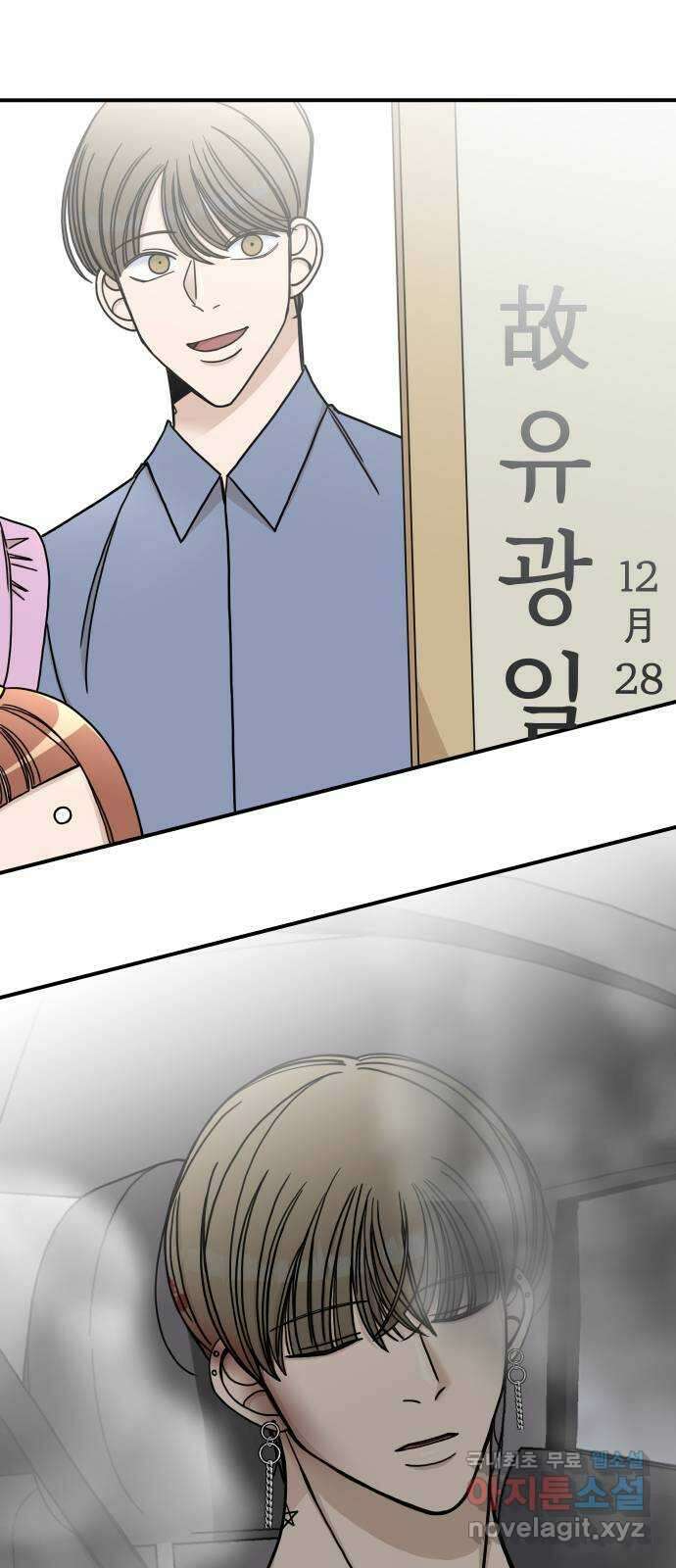 AI 유하 47화 98