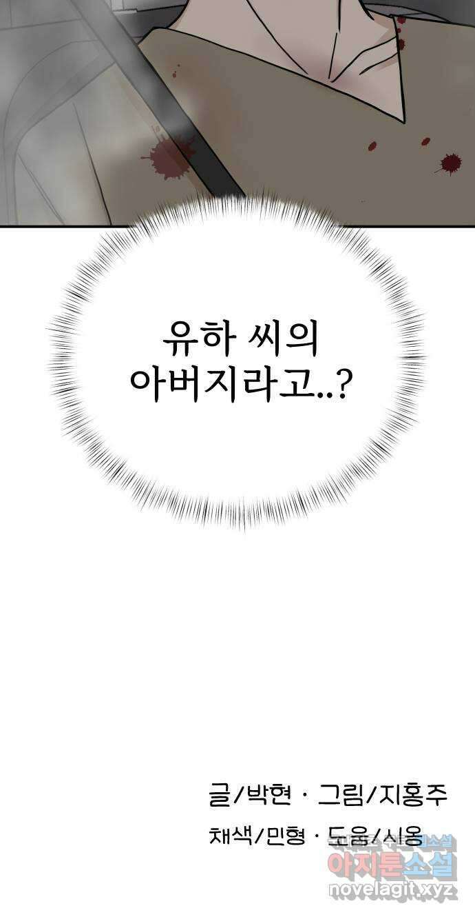 AI 유하 47화 99