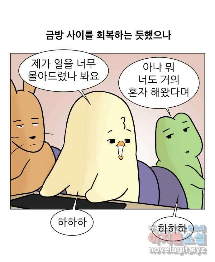 대학원 탈출일지 148화-빌런 후배(1) 3