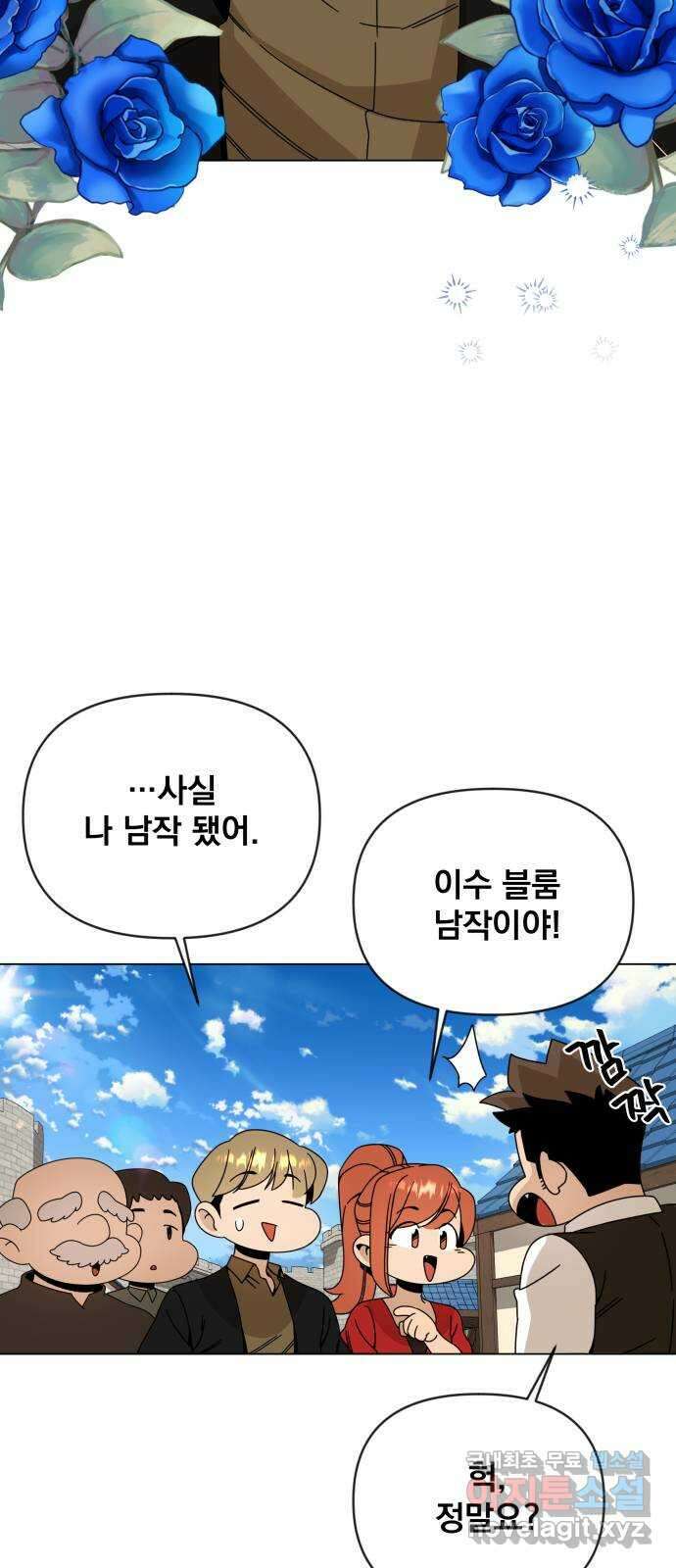 사표내고 이계에서 힐링합니다 46화 : 한스의 부탁 3