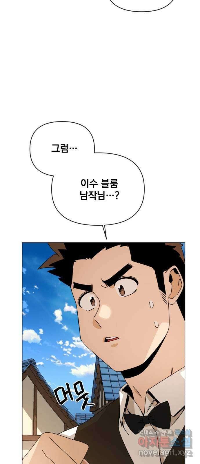 사표내고 이계에서 힐링합니다 46화 : 한스의 부탁 4