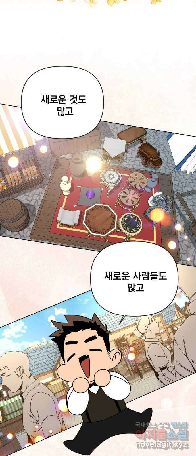 사표내고 이계에서 힐링합니다 46화 : 한스의 부탁 8