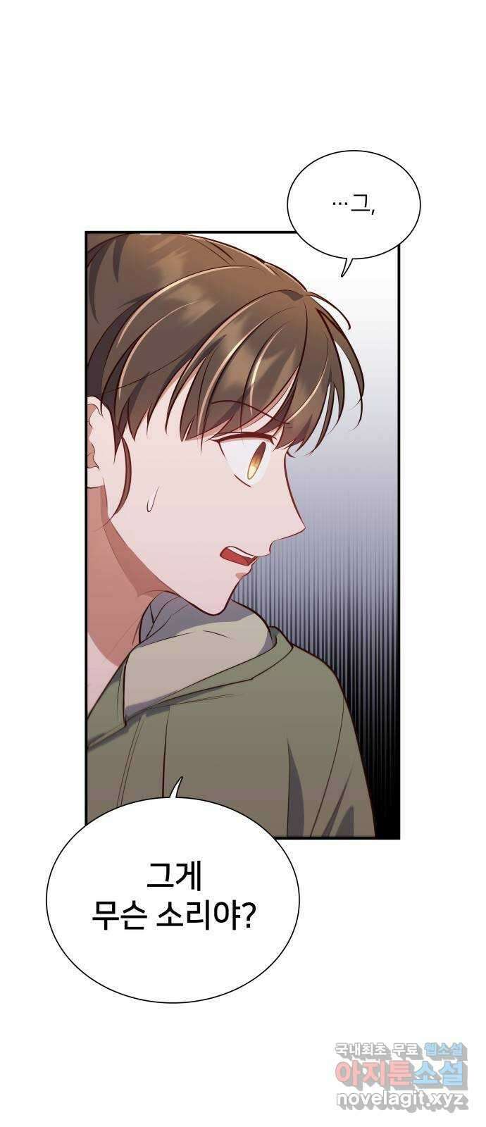 원수가 나를 유혹할 때 55화 4