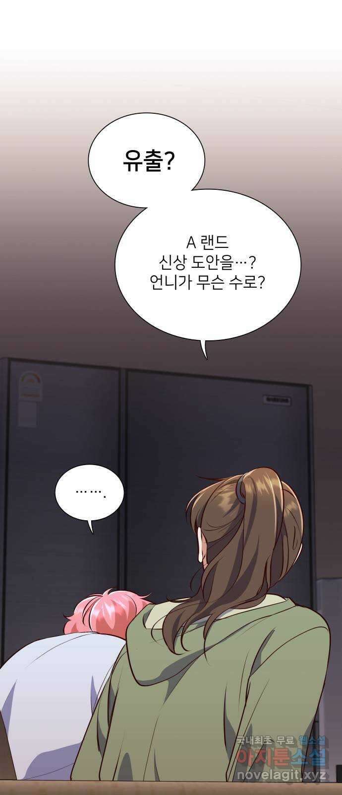 원수가 나를 유혹할 때 55화 5