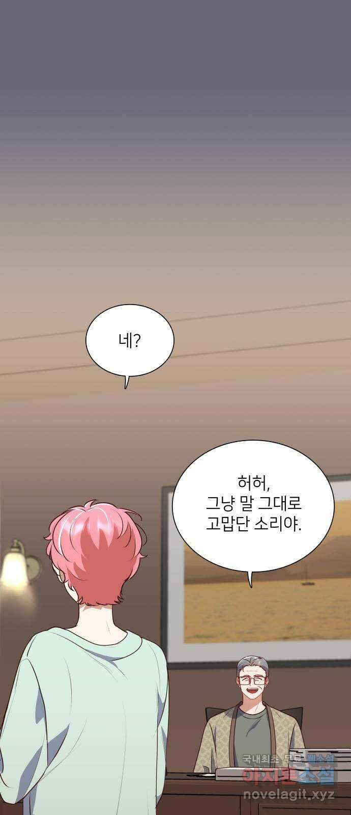 원수가 나를 유혹할 때 55화 7