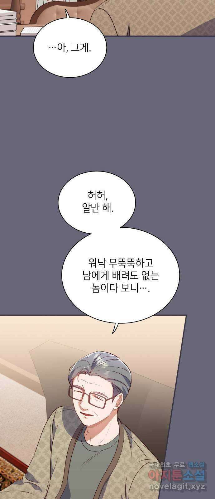 원수가 나를 유혹할 때 55화 9