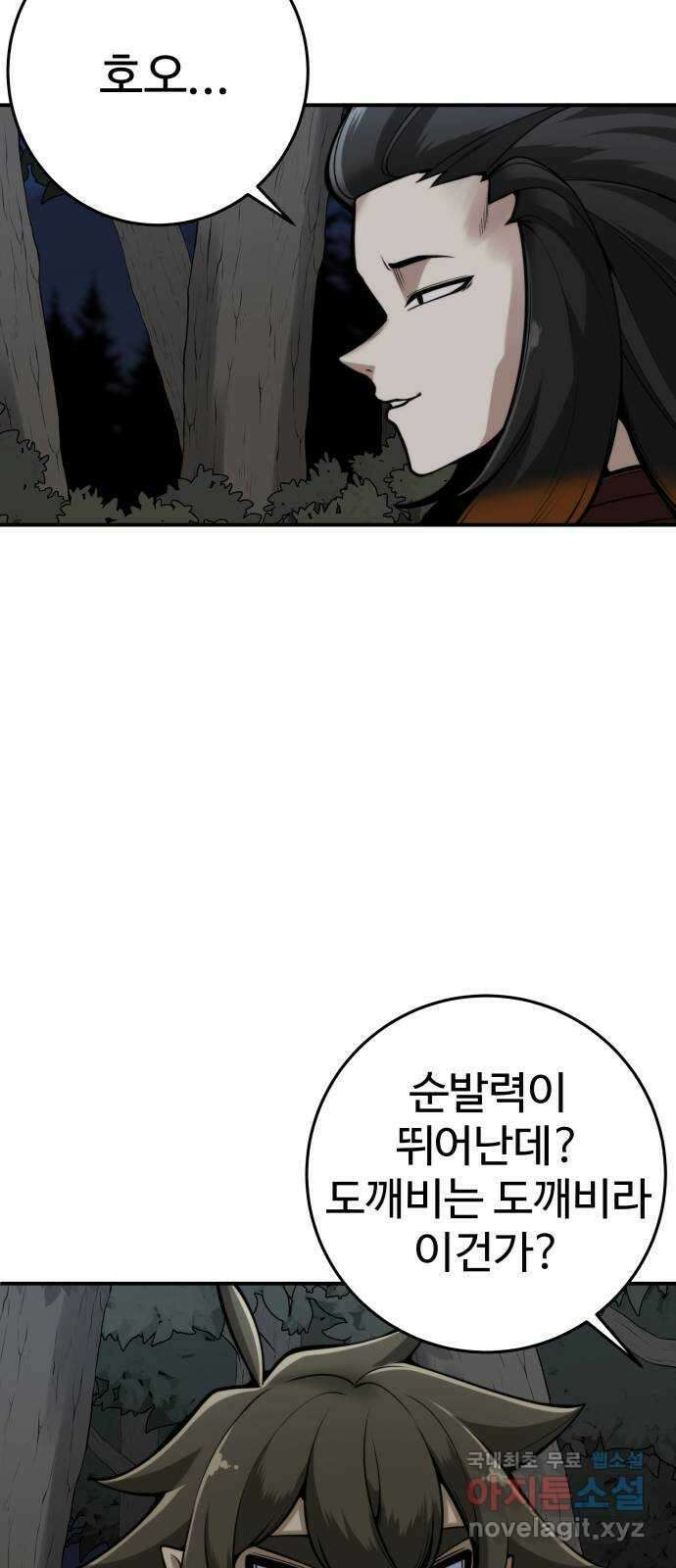 여우자매 56화 - 역전 2 2