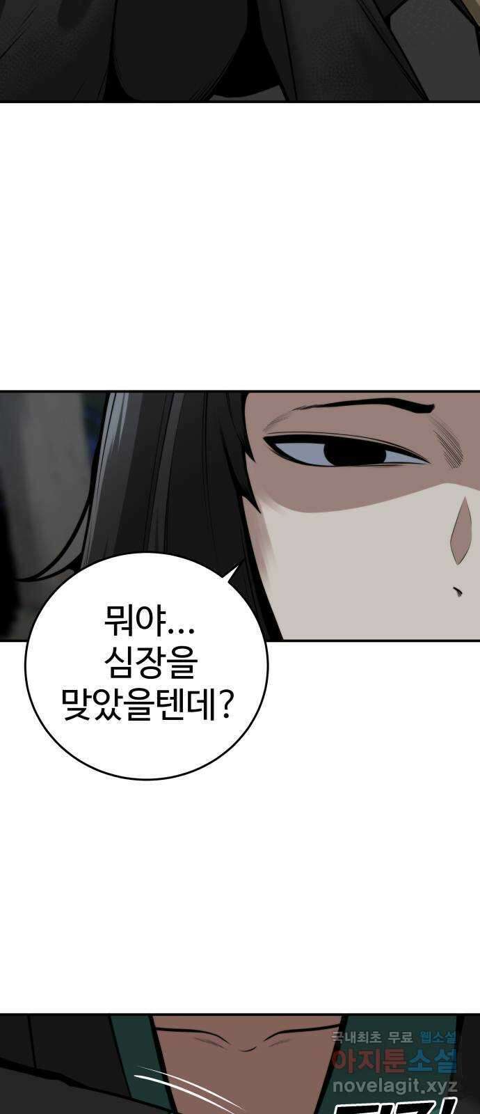 여우자매 56화 - 역전 2 5