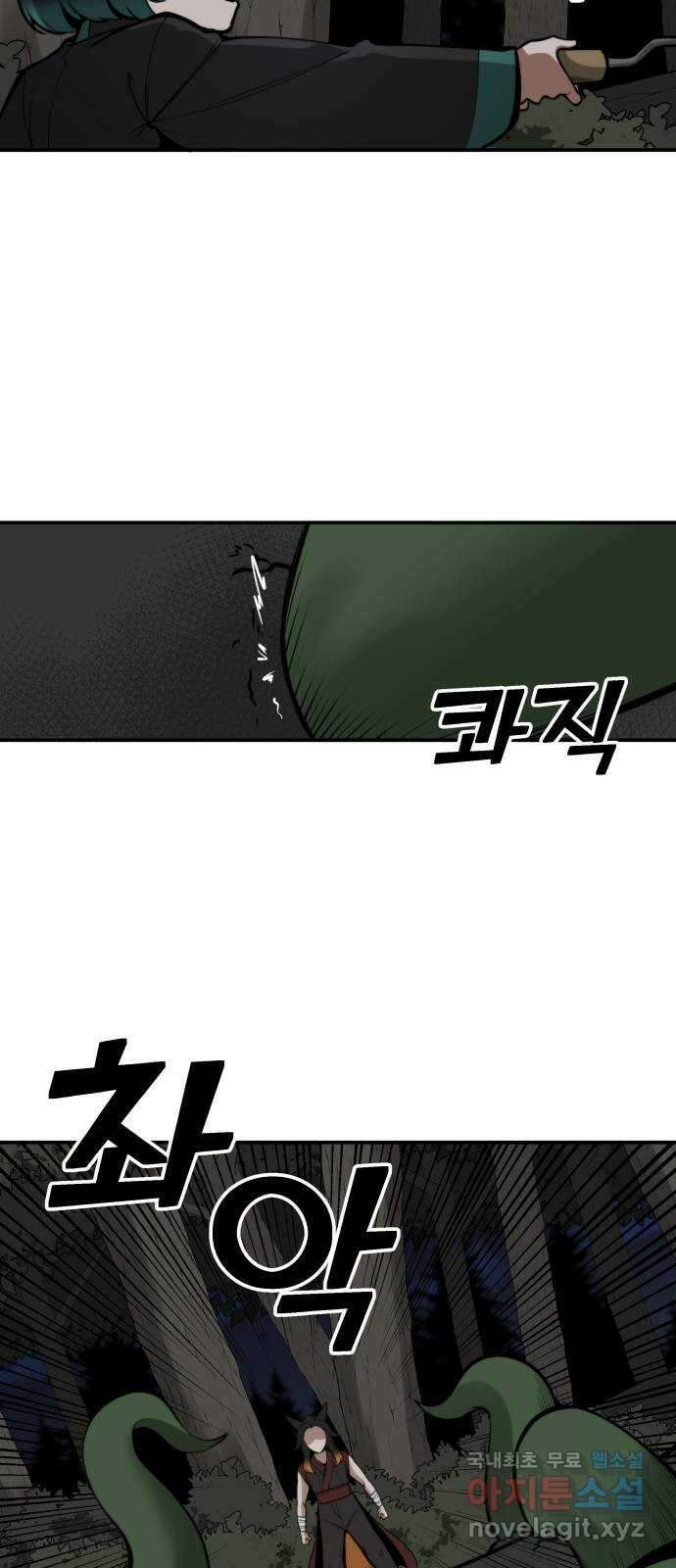 여우자매 56화 - 역전 2 9