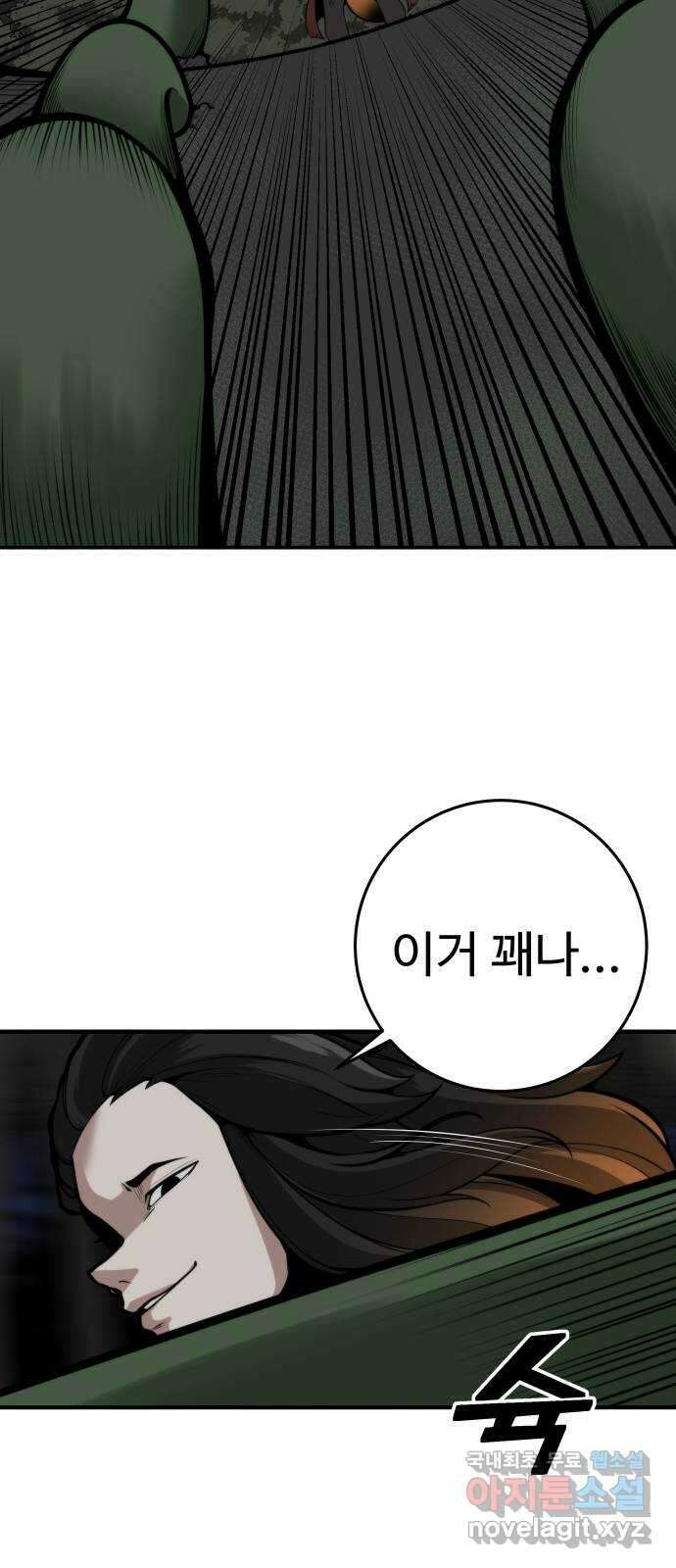 여우자매 56화 - 역전 2 10