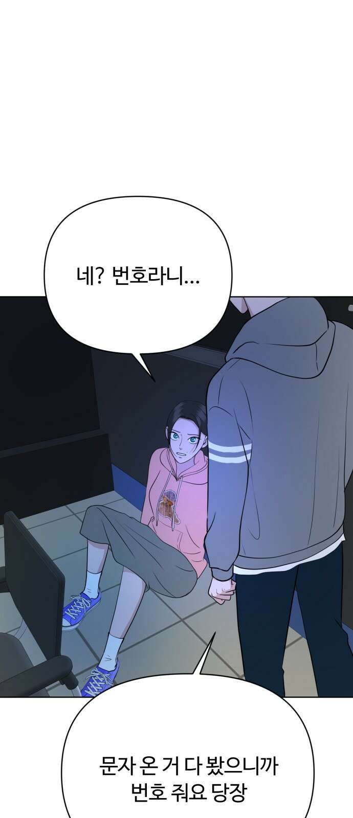 거짓말의 뉘앙스 14화 1