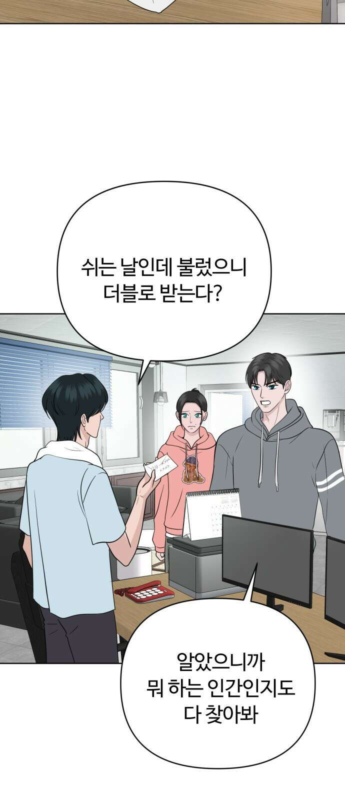 거짓말의 뉘앙스 14화 12