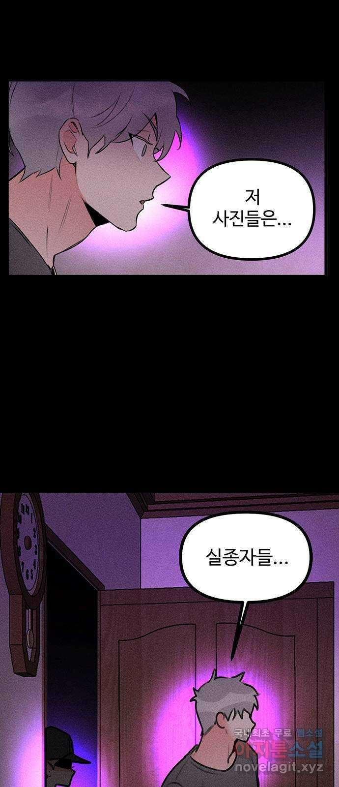 자매의 사생활 8화 3