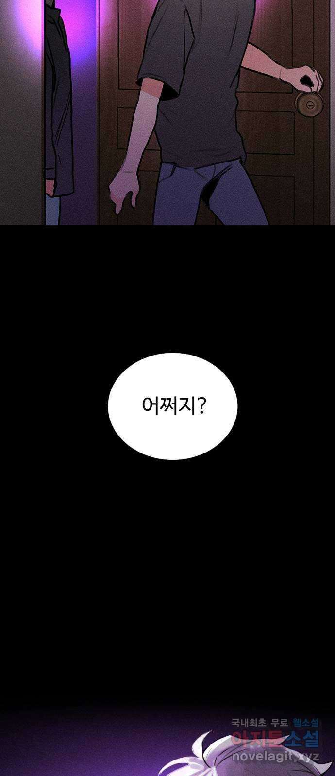자매의 사생활 8화 4