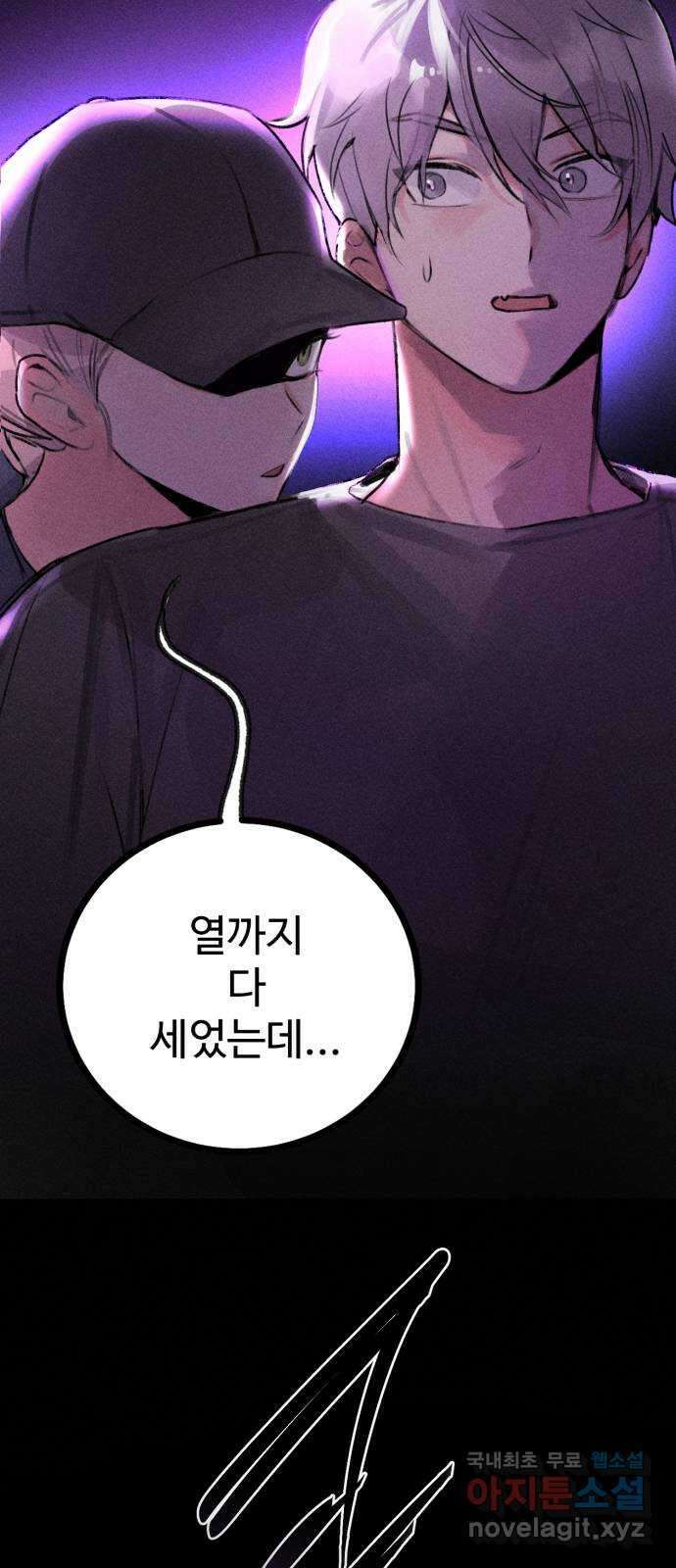 자매의 사생활 8화 5