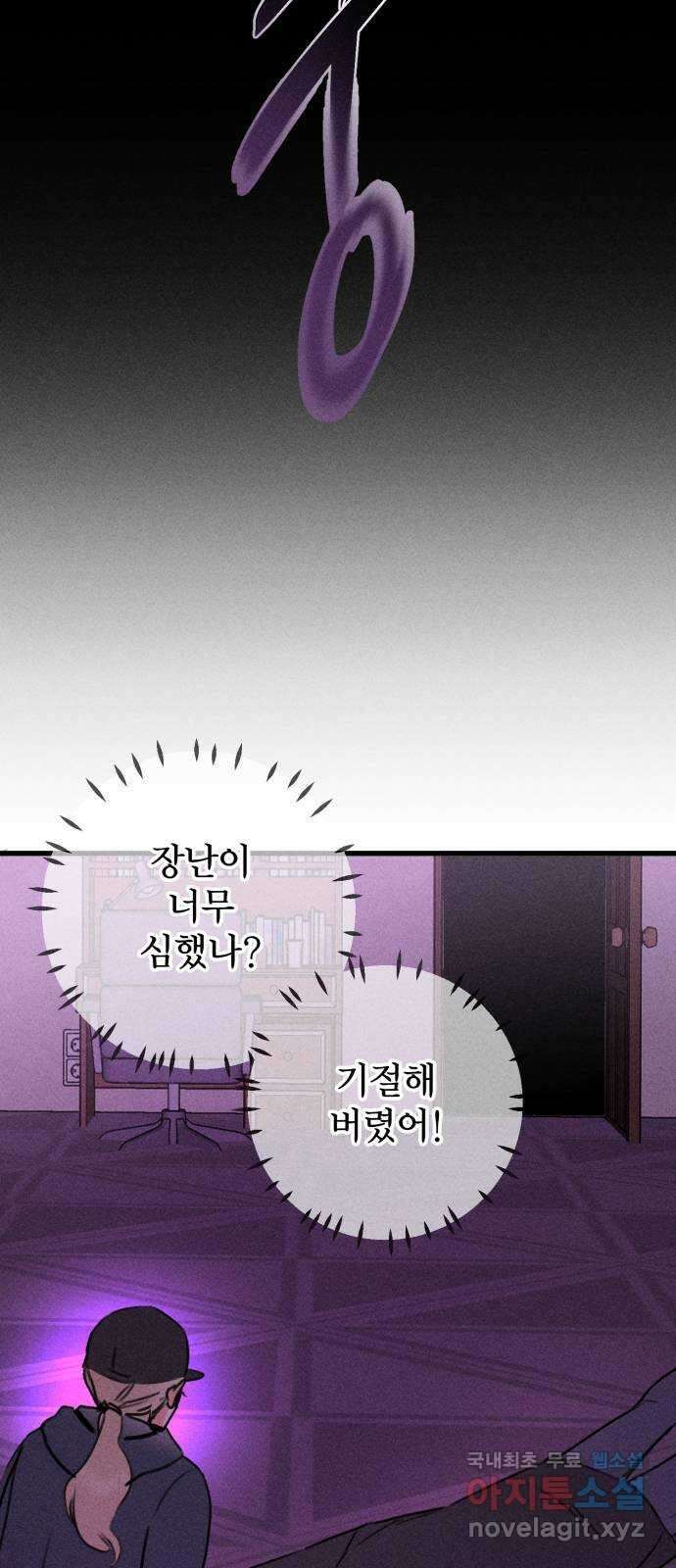 자매의 사생활 8화 6