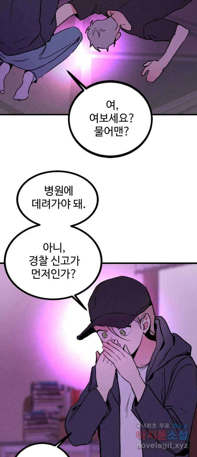 자매의 사생활 8화 7