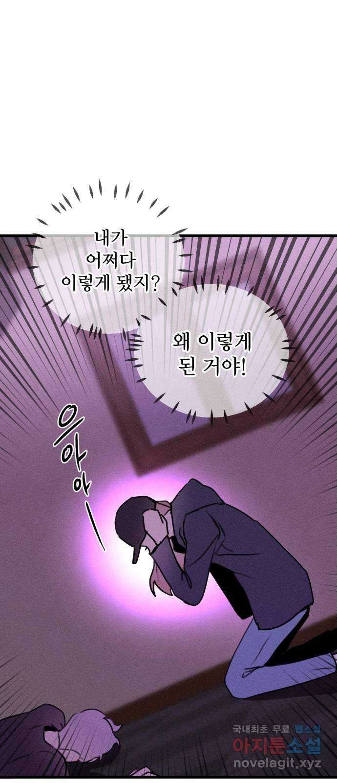 자매의 사생활 8화 12