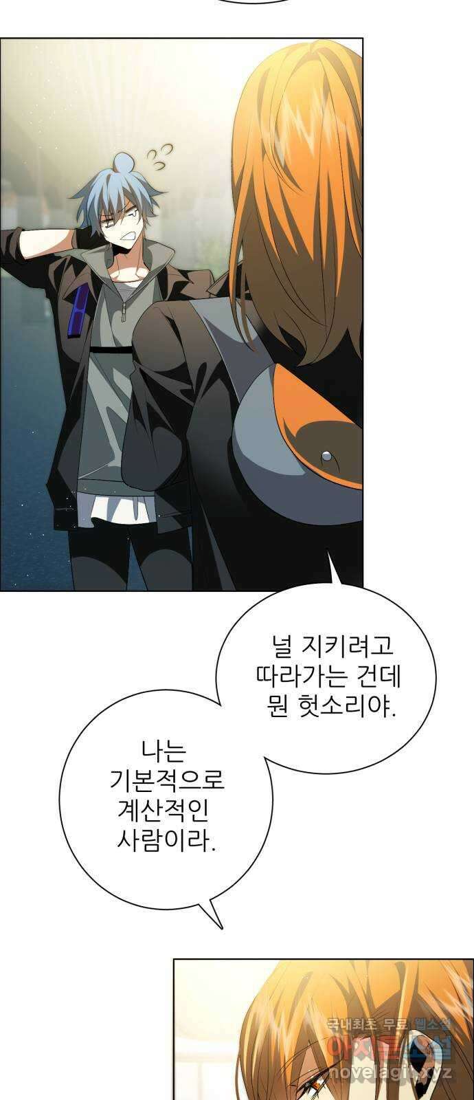 제로게임 [351] 앞으로 20