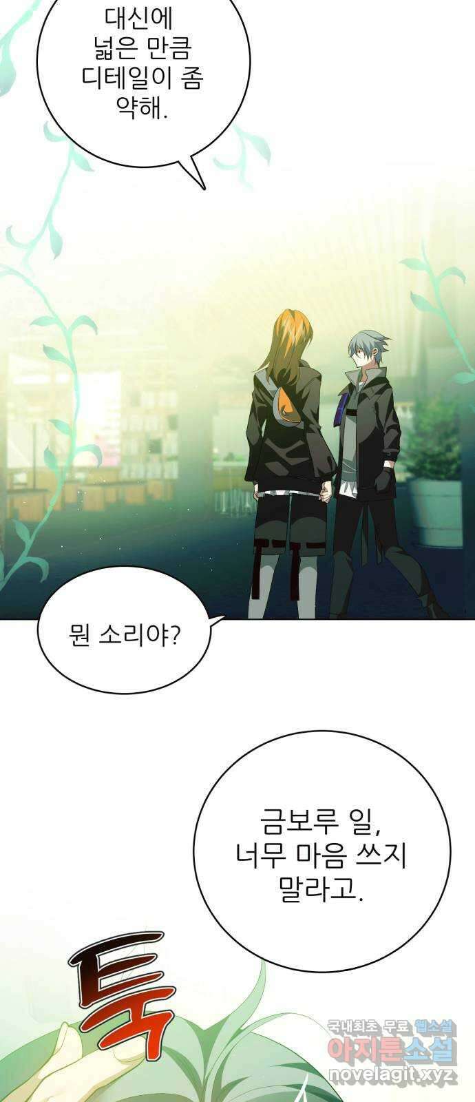 제로게임 [351] 앞으로 29