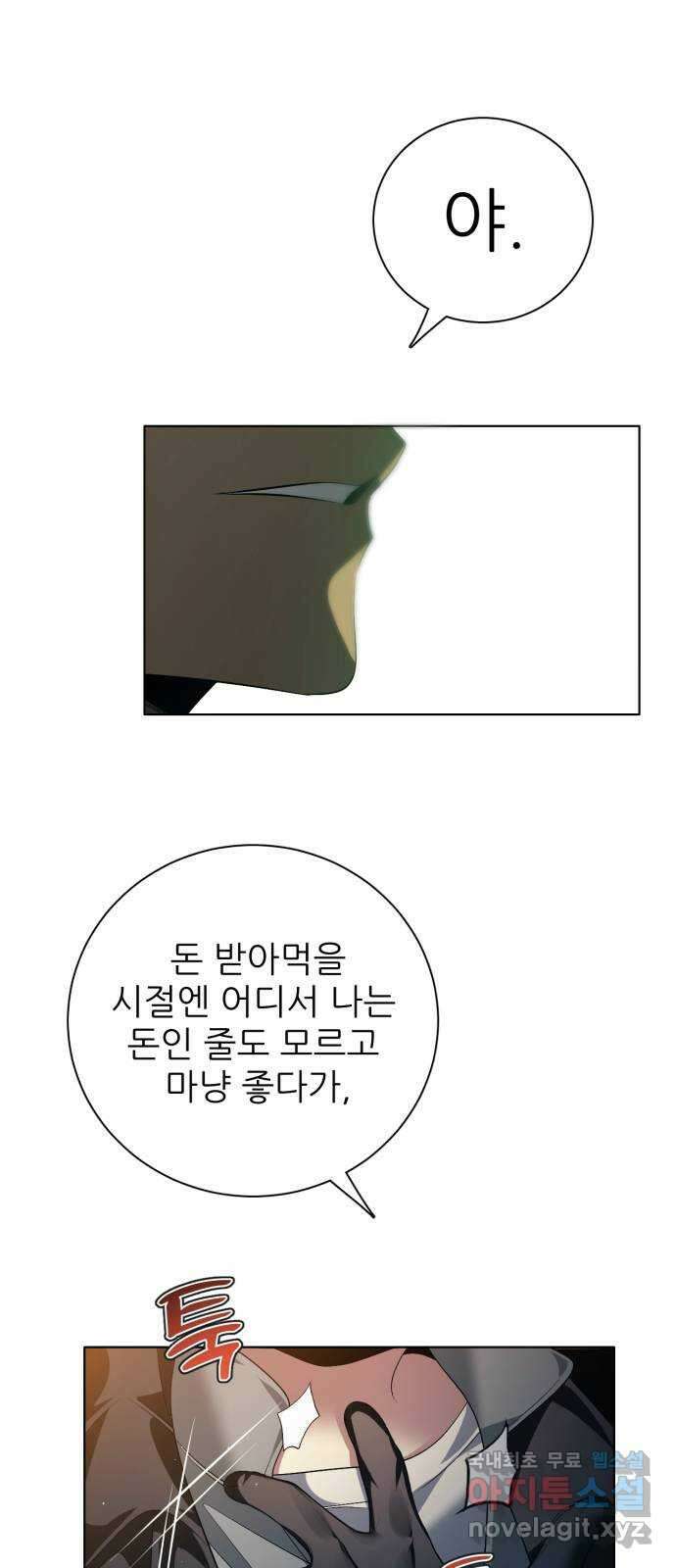 제로게임 [351] 앞으로 47