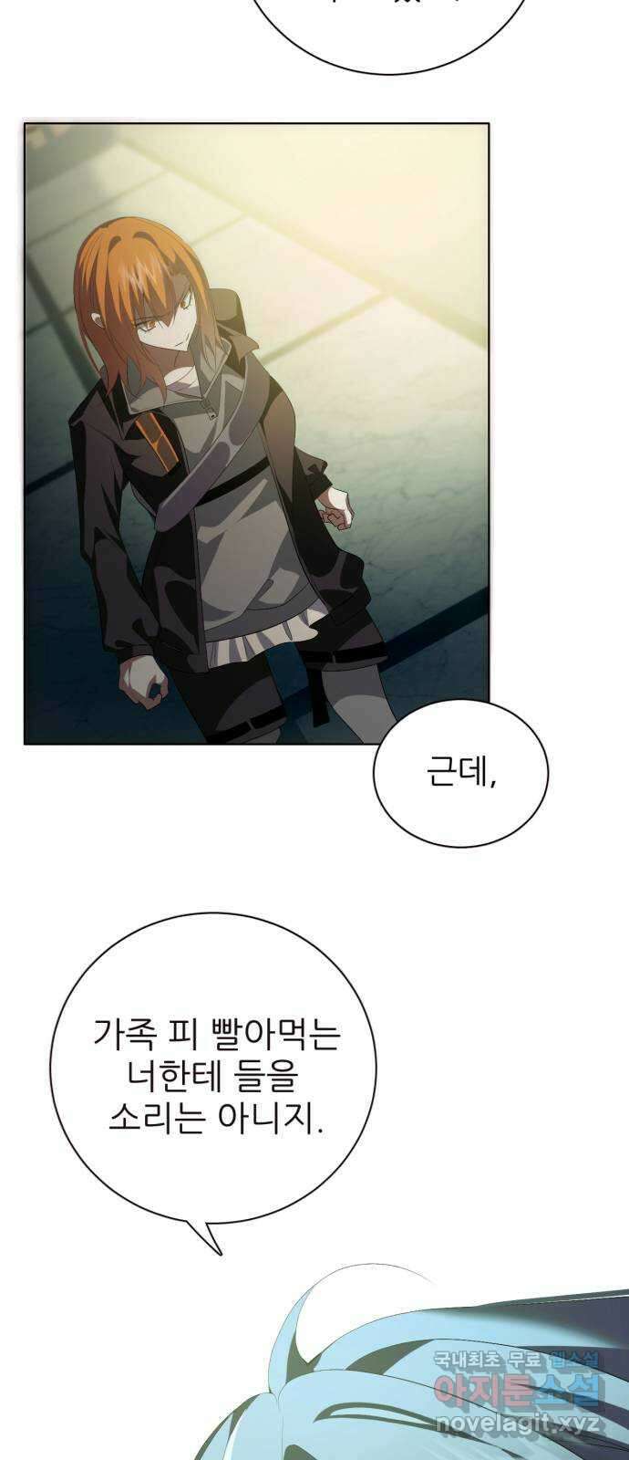 제로게임 [351] 앞으로 56