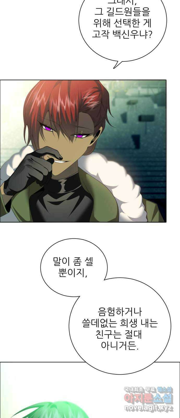 제로게임 [351] 앞으로 58