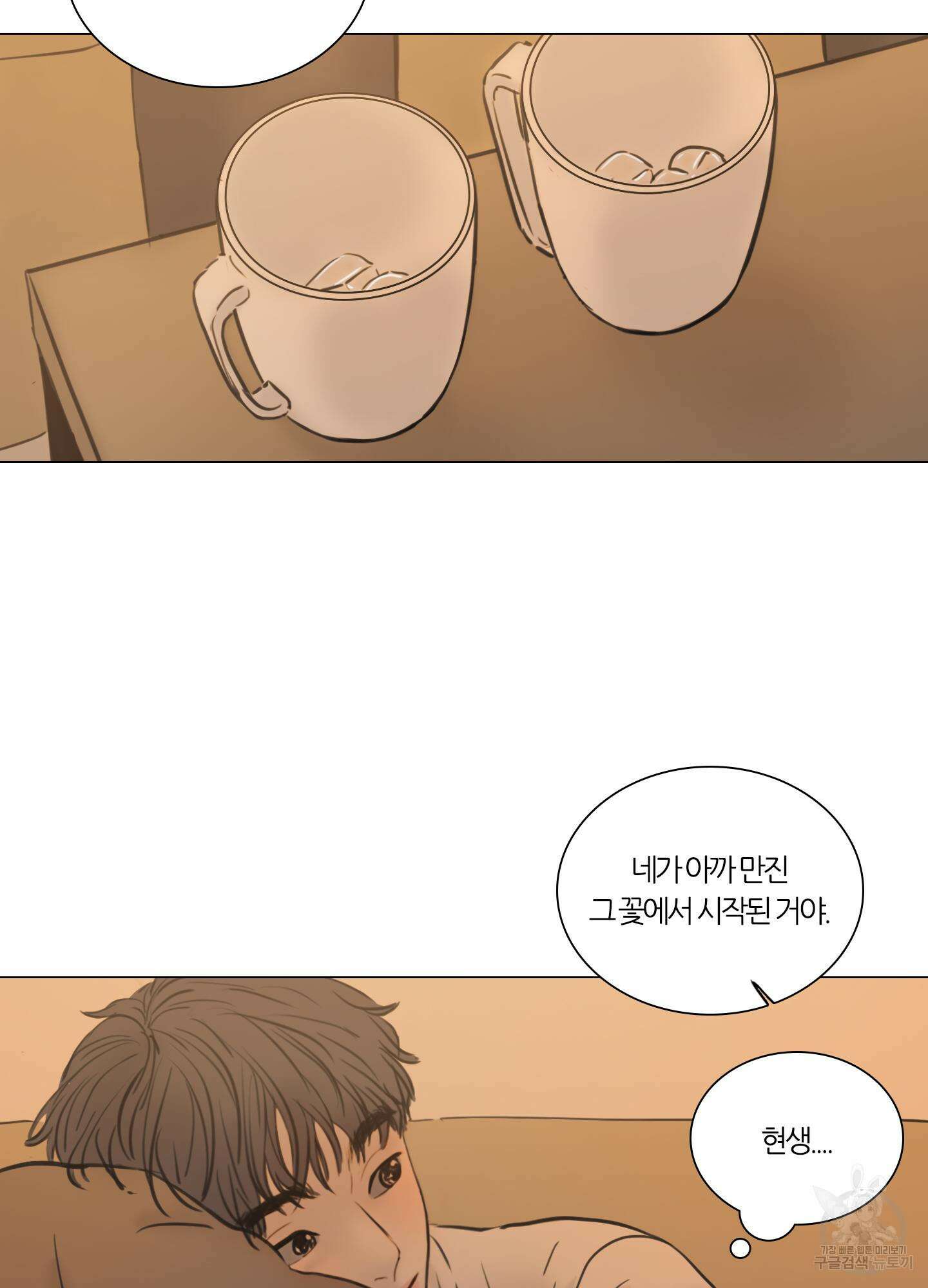 귀태 몽중연가연리지 15화 3