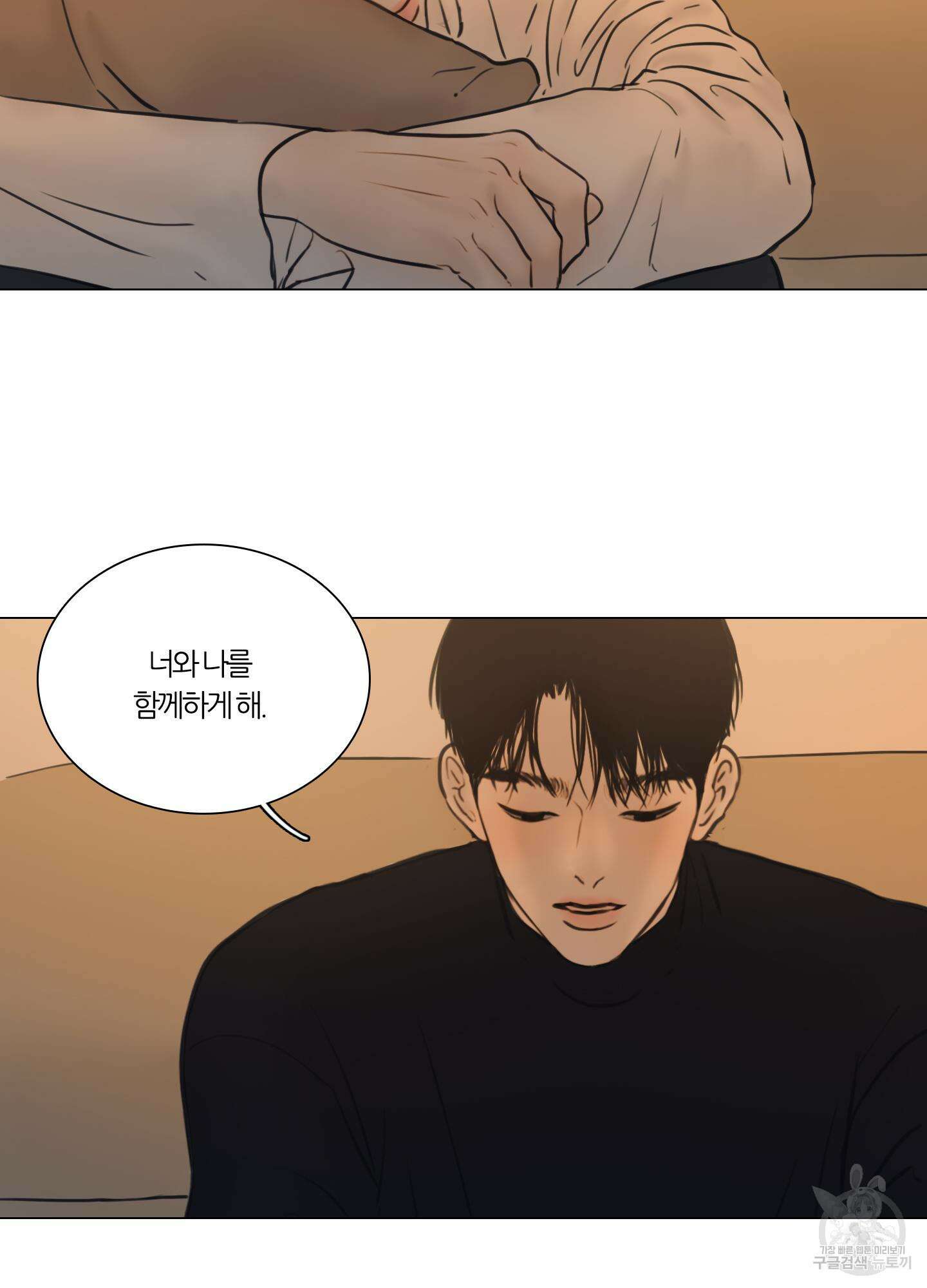 귀태 몽중연가연리지 15화 4