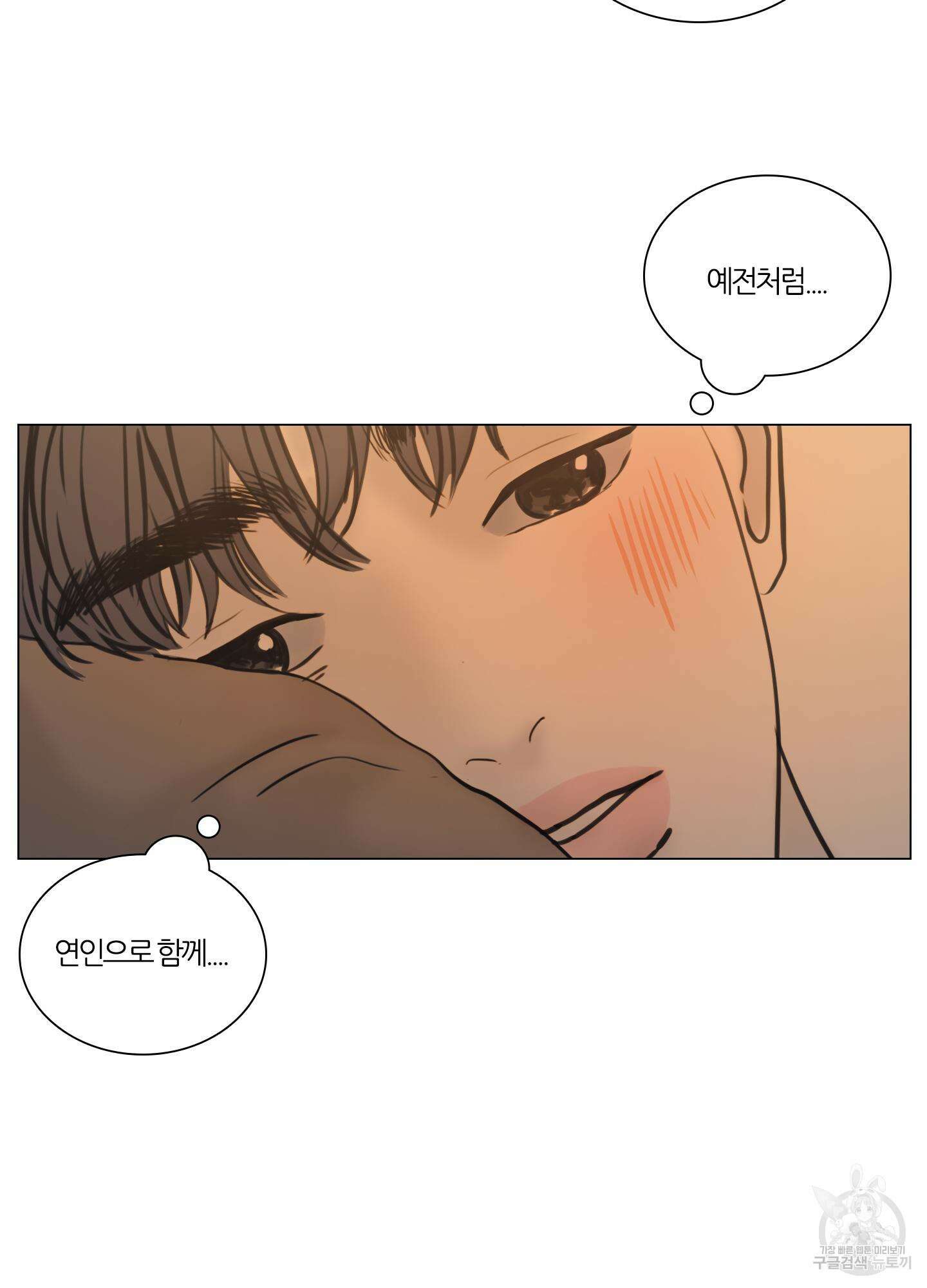 귀태 몽중연가연리지 15화 6