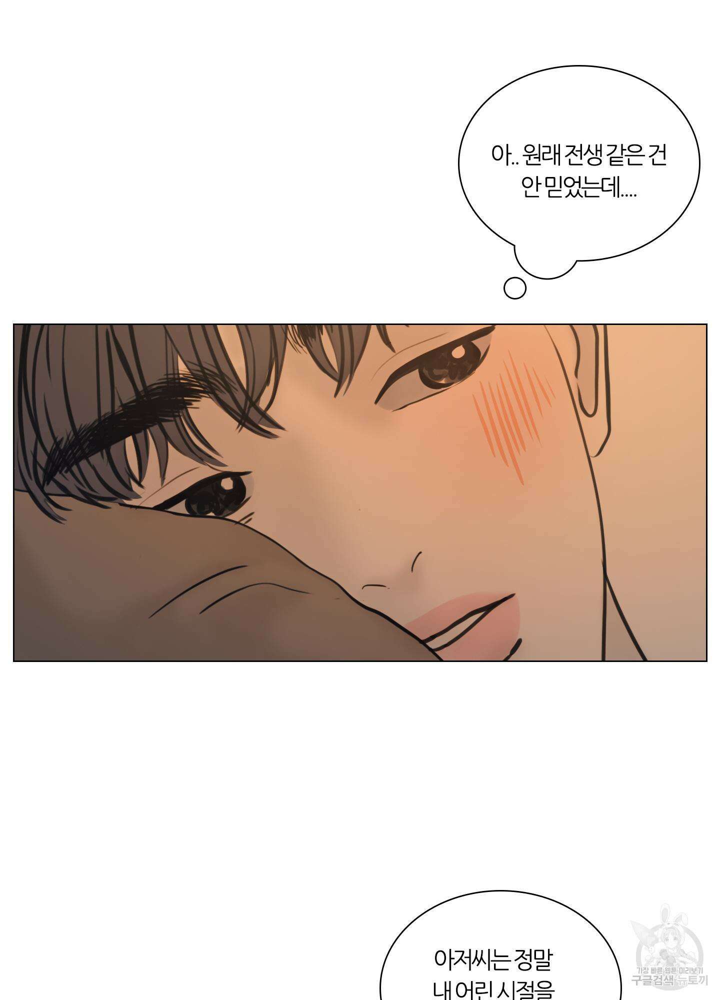 귀태 몽중연가연리지 15화 7