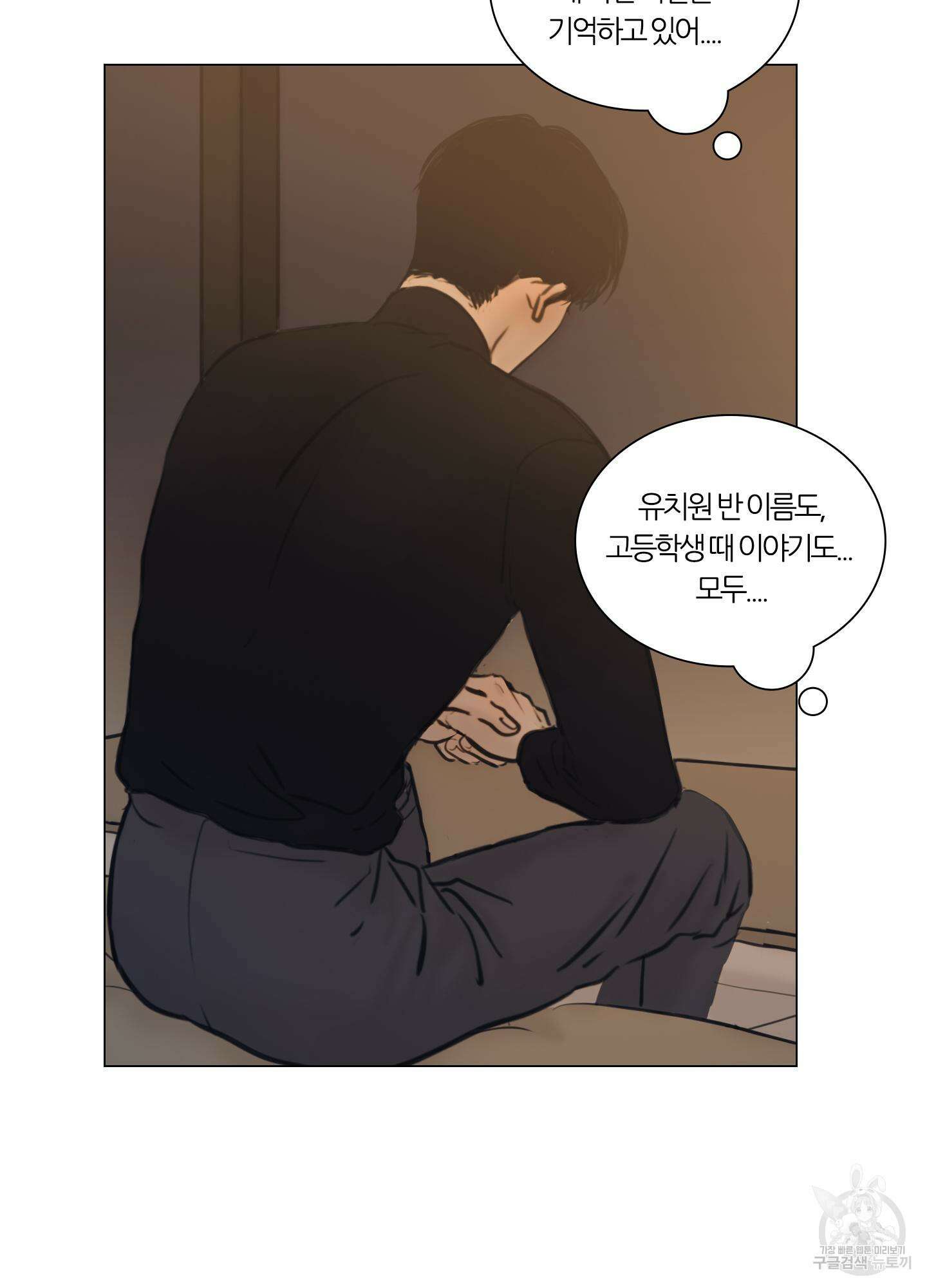 귀태 몽중연가연리지 15화 8