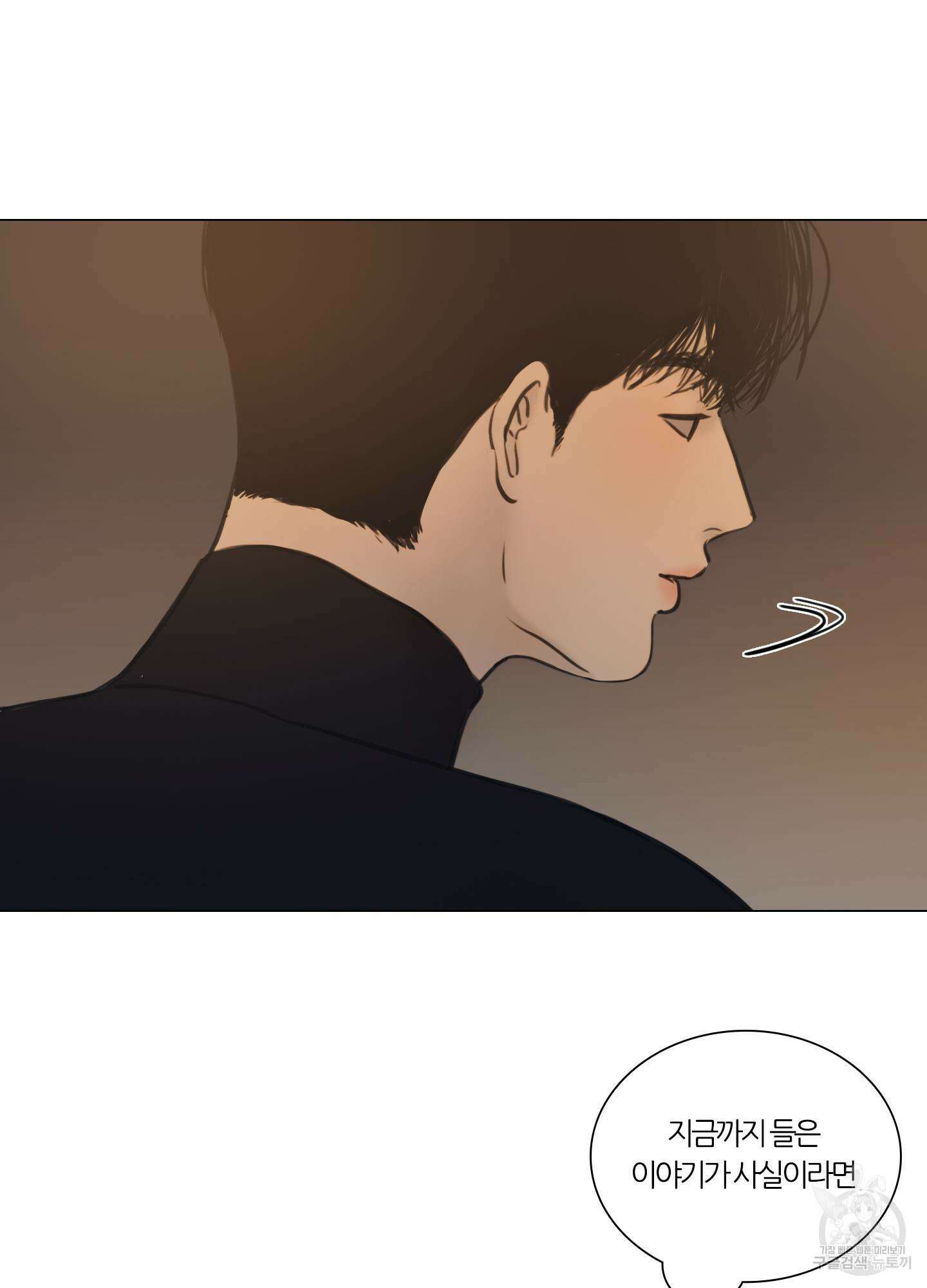 귀태 몽중연가연리지 15화 9