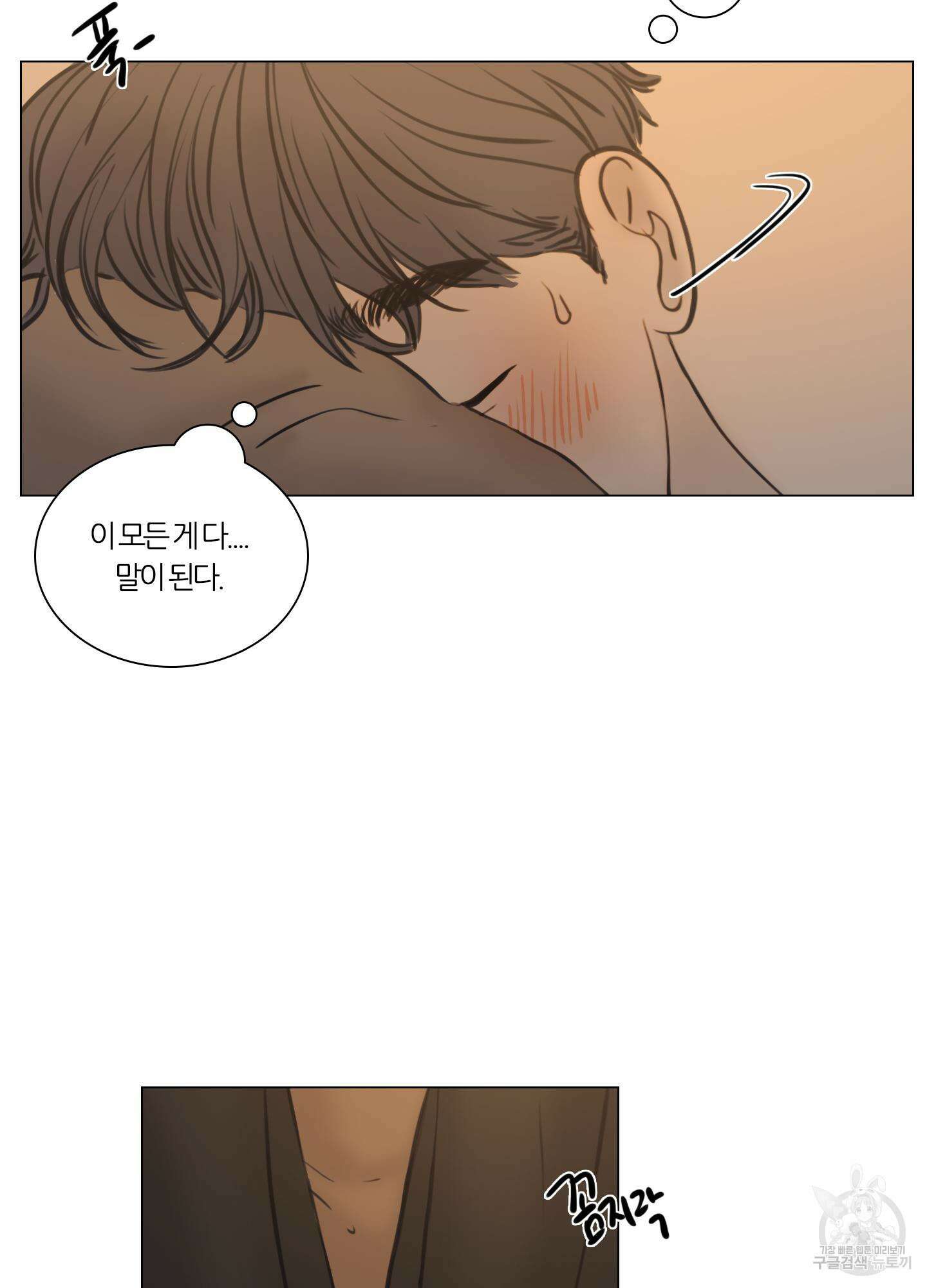 귀태 몽중연가연리지 15화 10