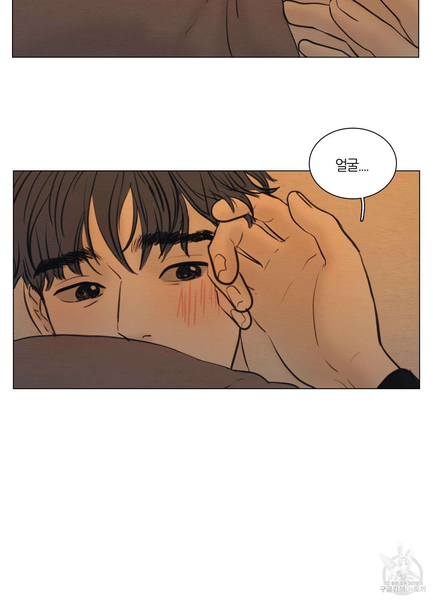 귀태 몽중연가연리지 15화 16