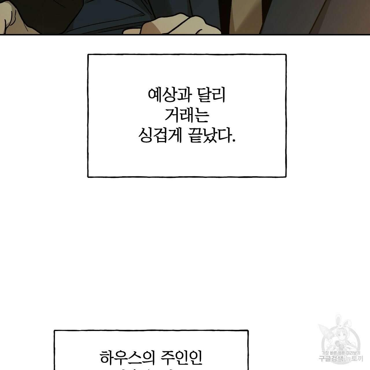 앙앙anan 95화(시즌3 완결) 3
