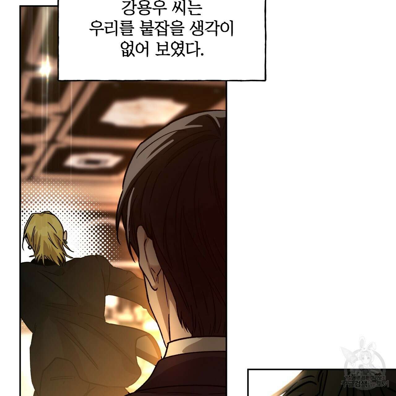 앙앙anan 95화(시즌3 완결) 4