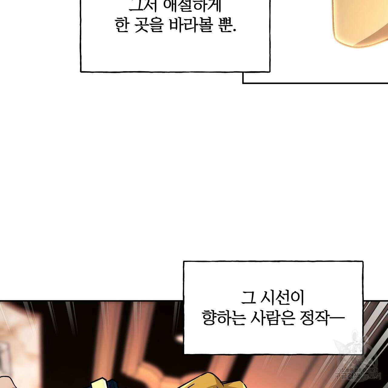 앙앙anan 95화(시즌3 완결) 6