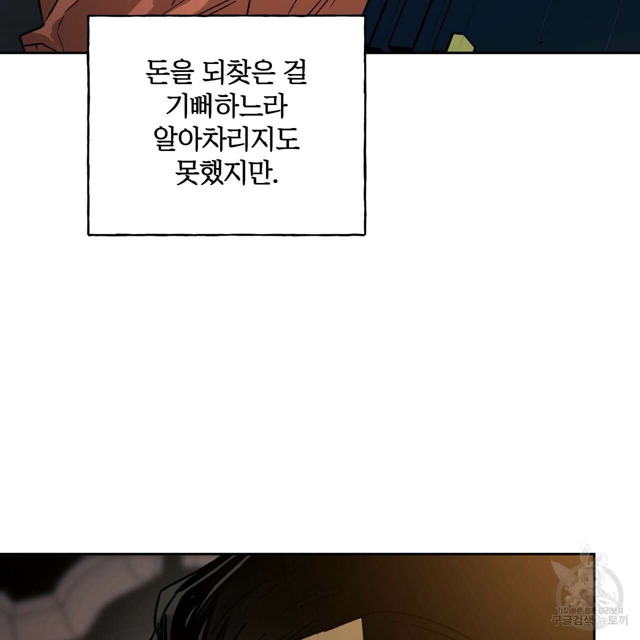 앙앙anan 95화(시즌3 완결) 8