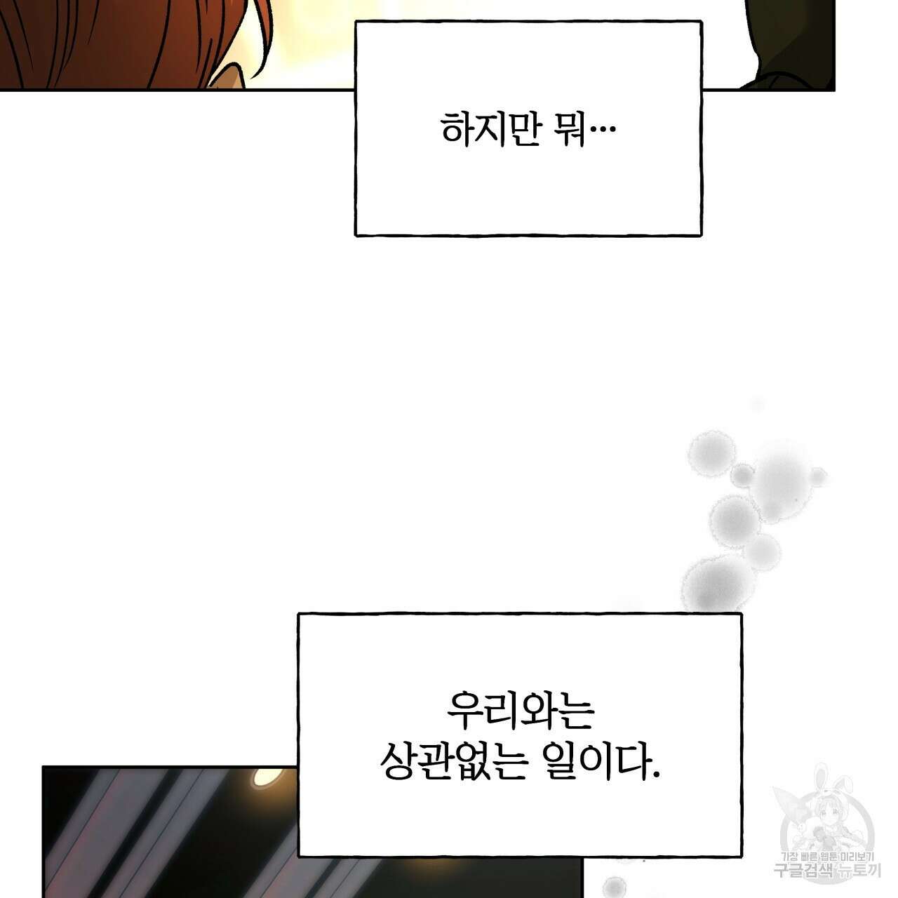 앙앙anan 95화(시즌3 완결) 10