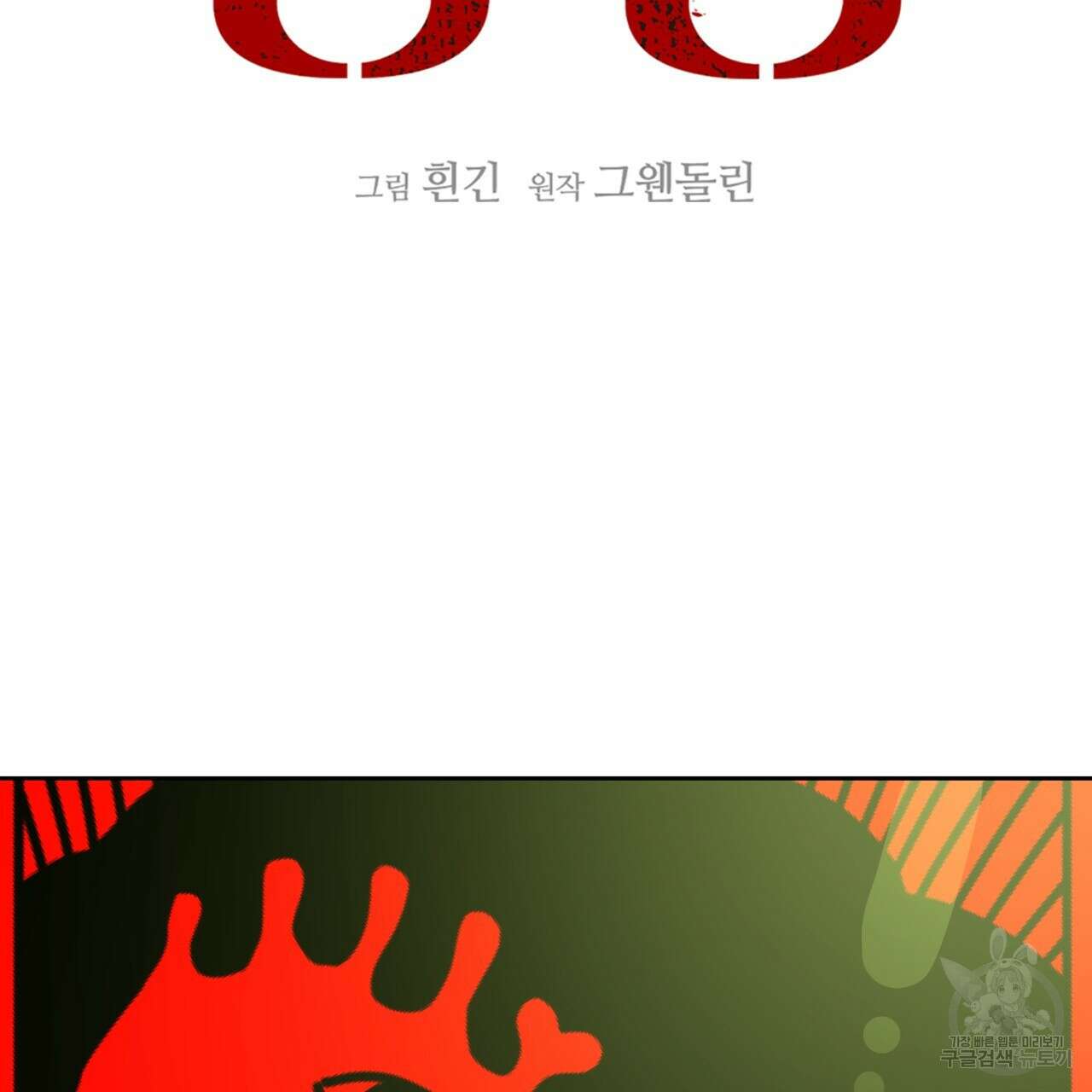 앙앙anan 95화(시즌3 완결) 14