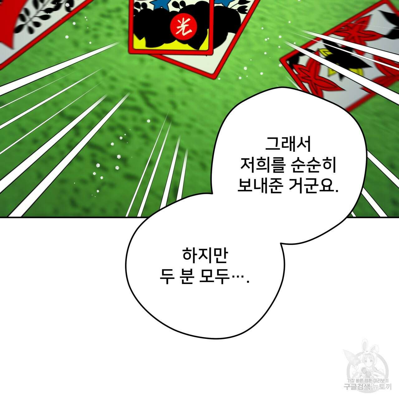 앙앙anan 95화(시즌3 완결) 17