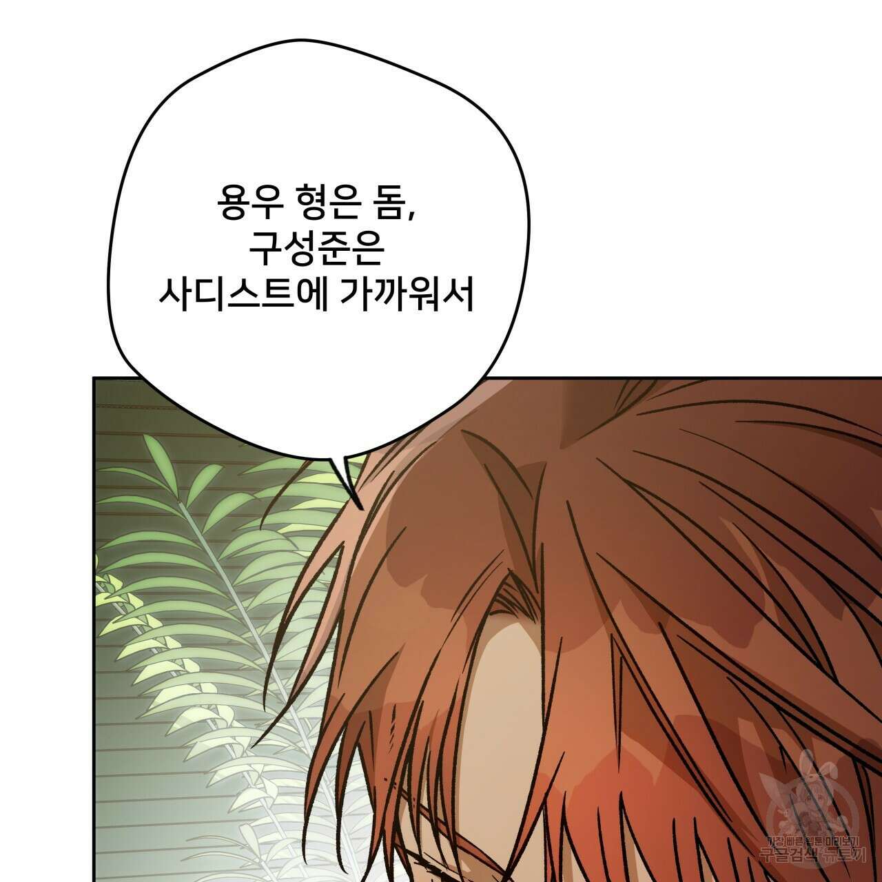앙앙anan 95화(시즌3 완결) 18