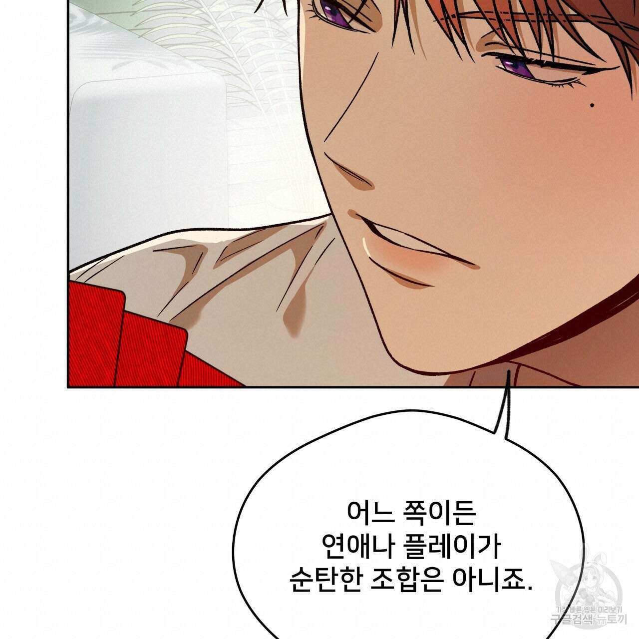 앙앙anan 95화(시즌3 완결) 19