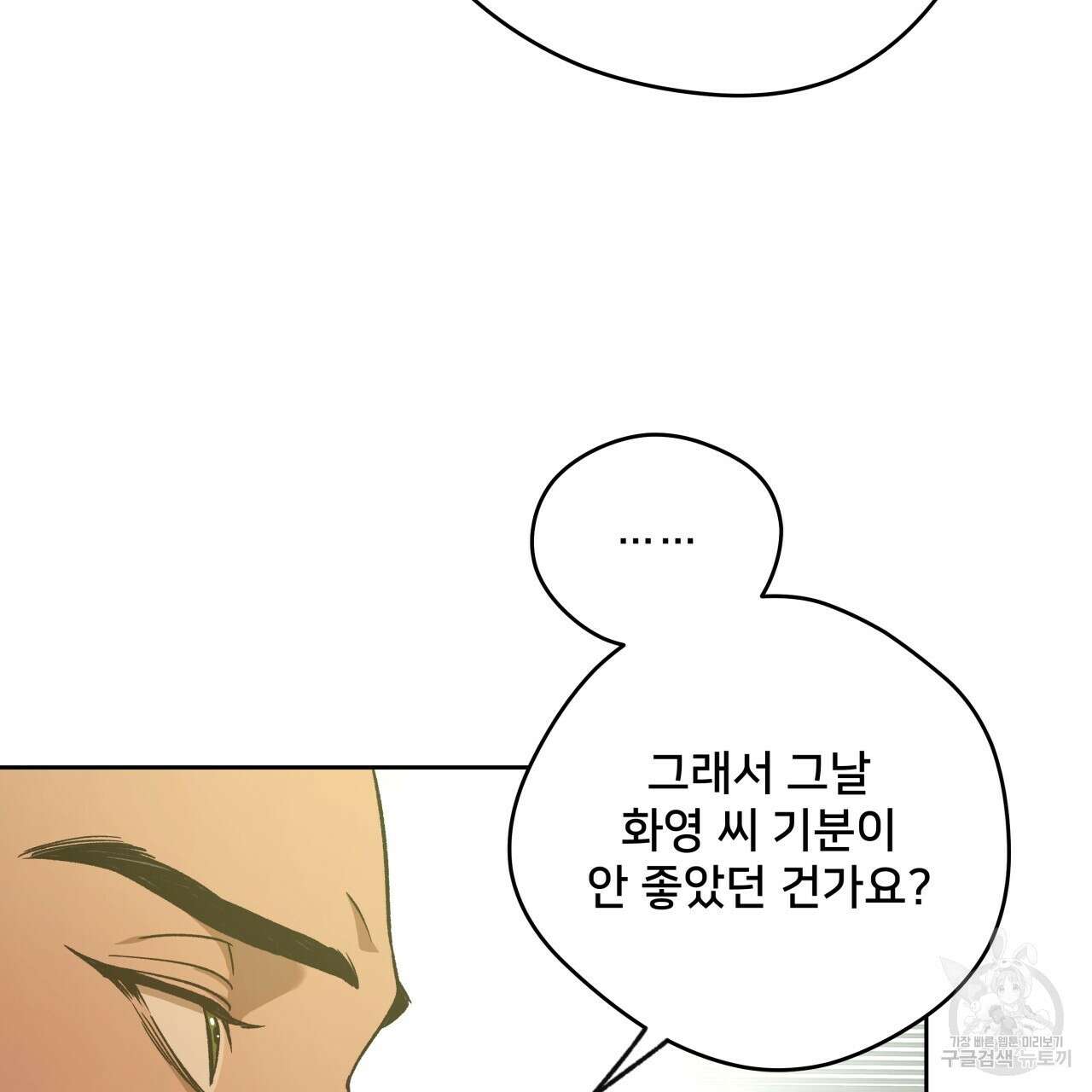 앙앙anan 95화(시즌3 완결) 20