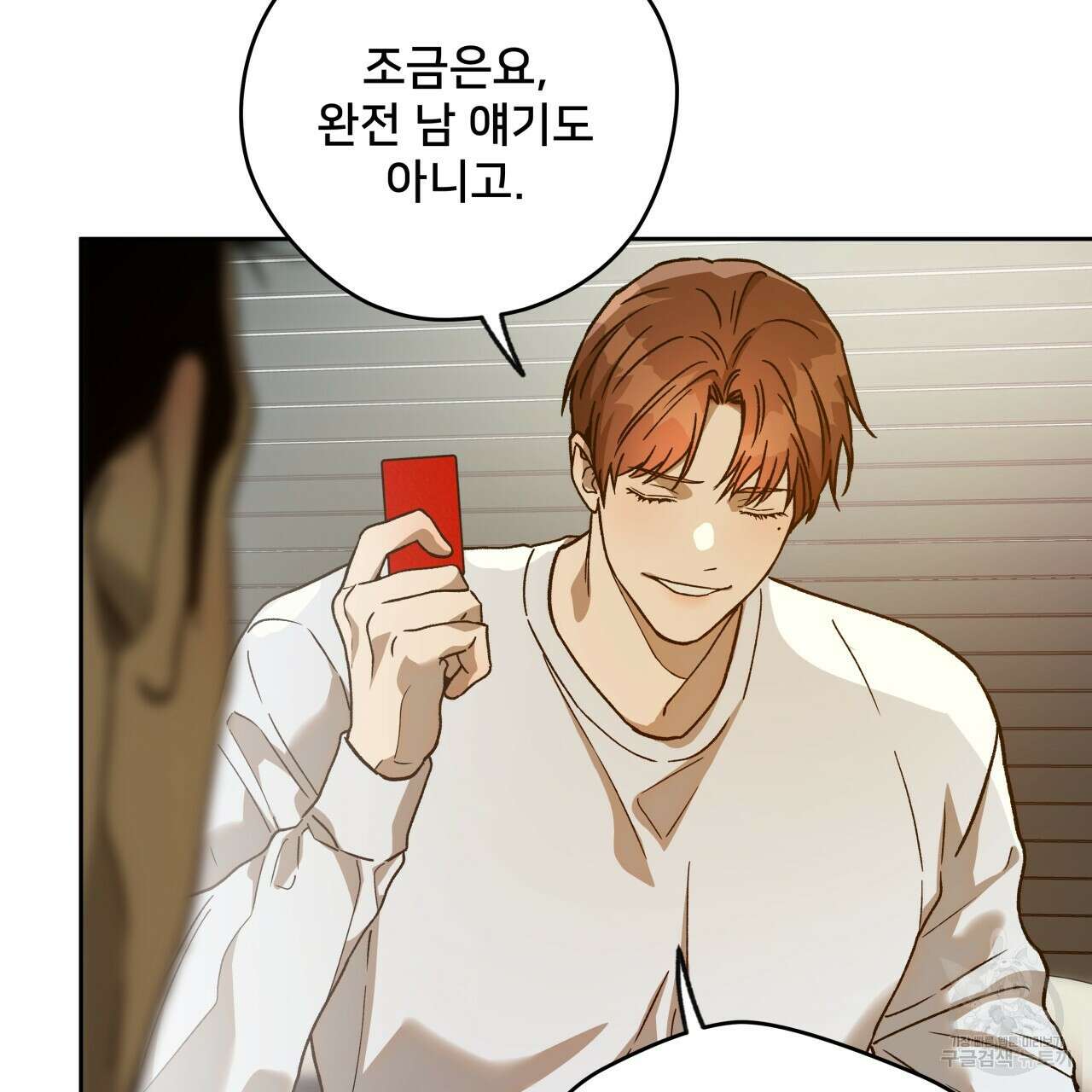 앙앙anan 95화(시즌3 완결) 22