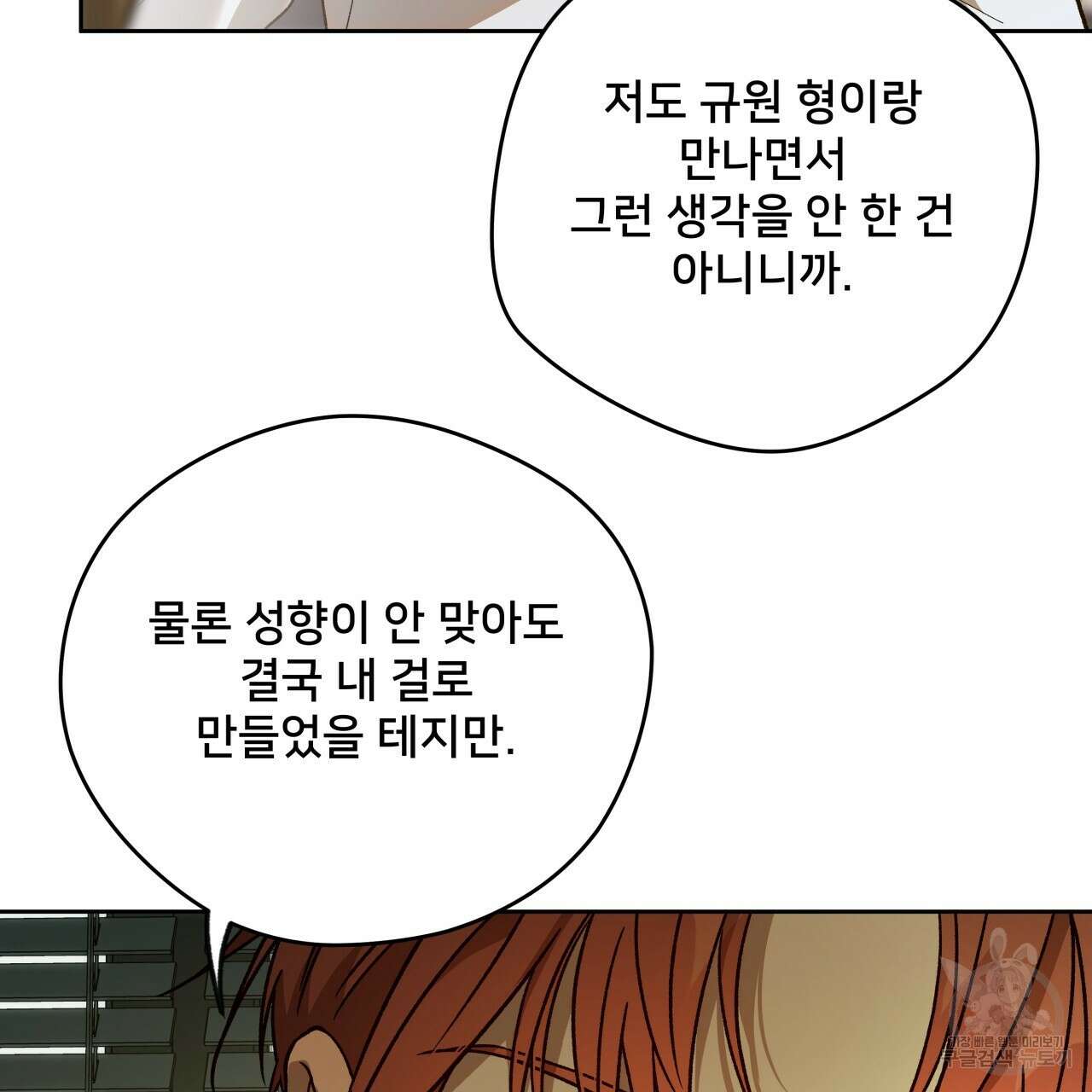 앙앙anan 95화(시즌3 완결) 23