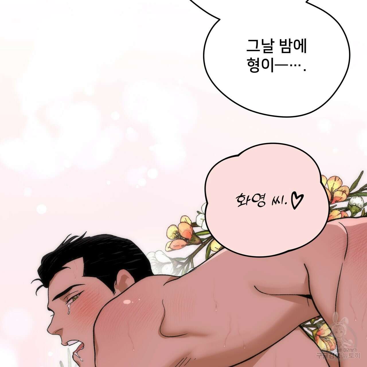 앙앙anan 95화(시즌3 완결) 26