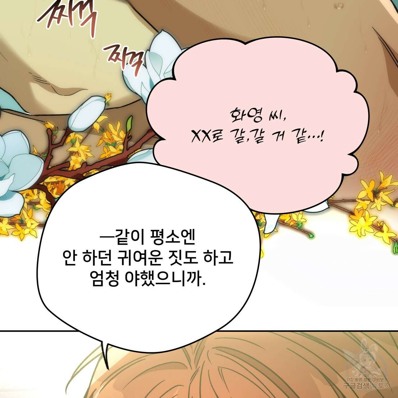 앙앙anan 95화(시즌3 완결) 31