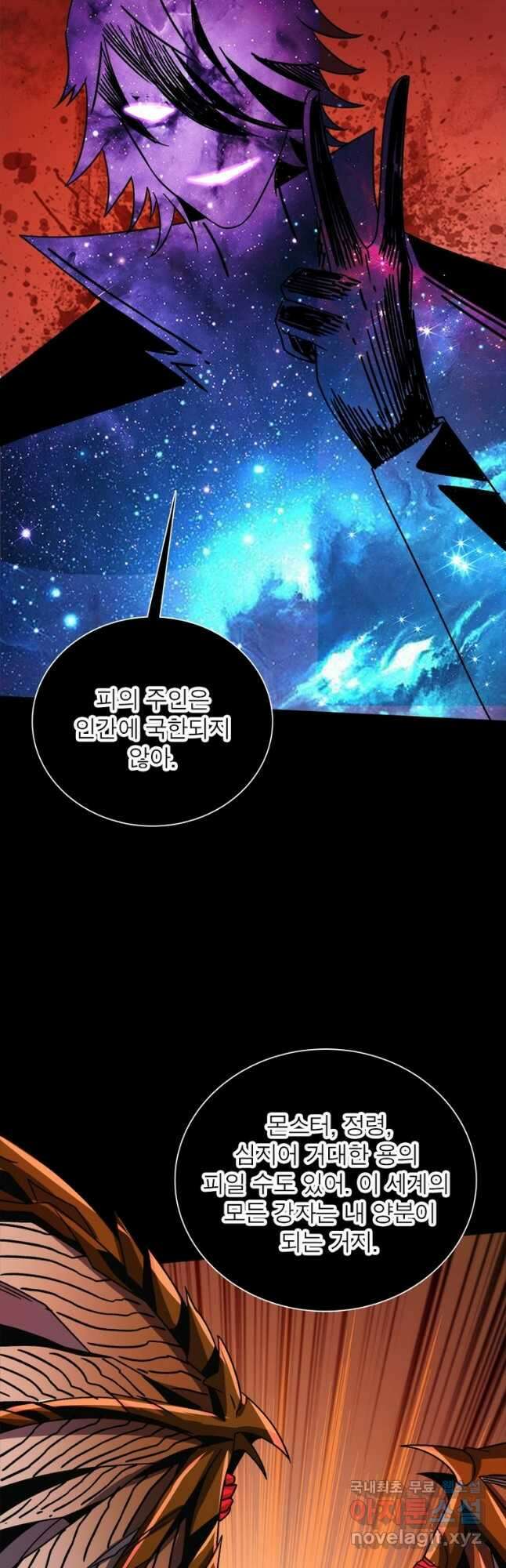 리부트 시스템 155화 3